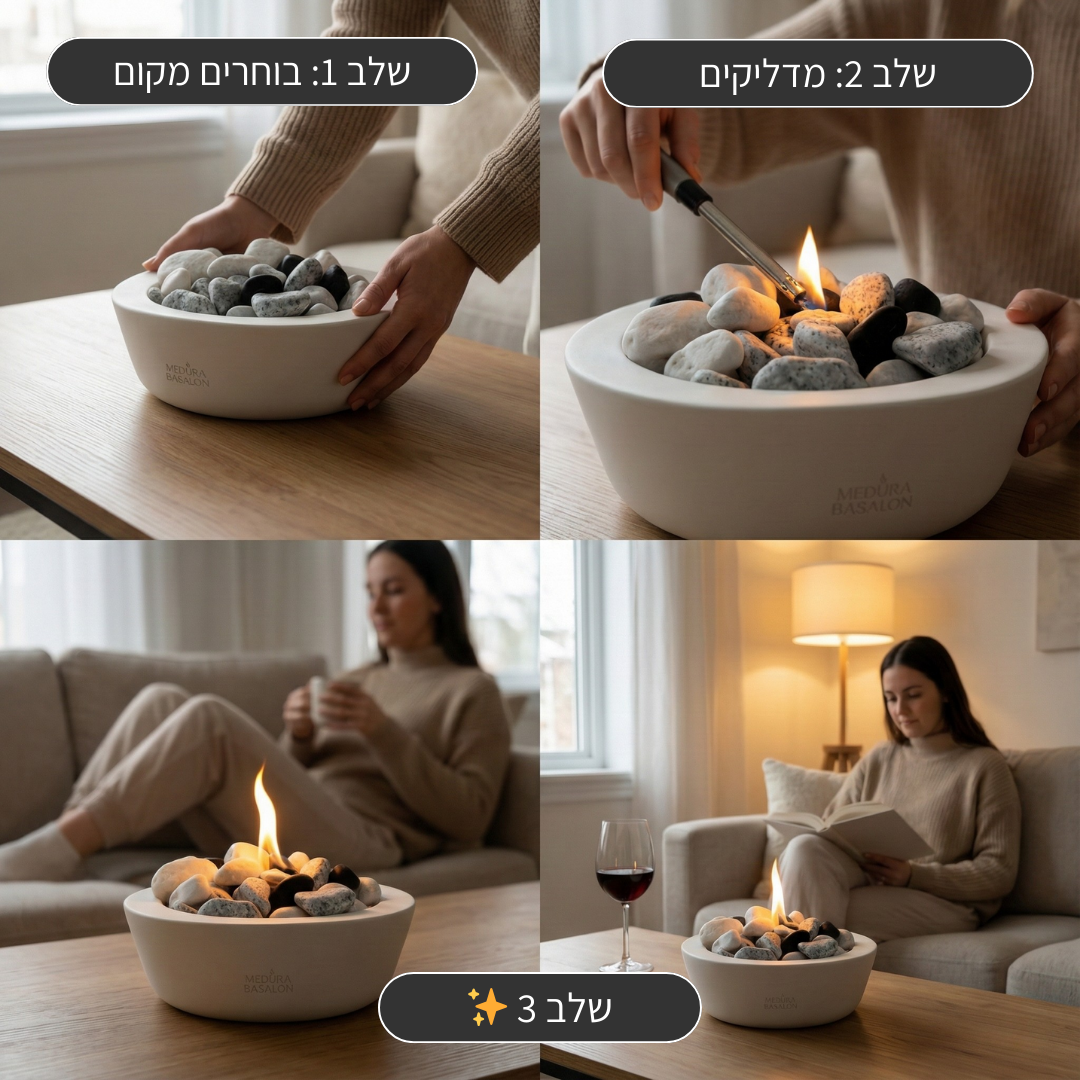 מארז מדורת אש