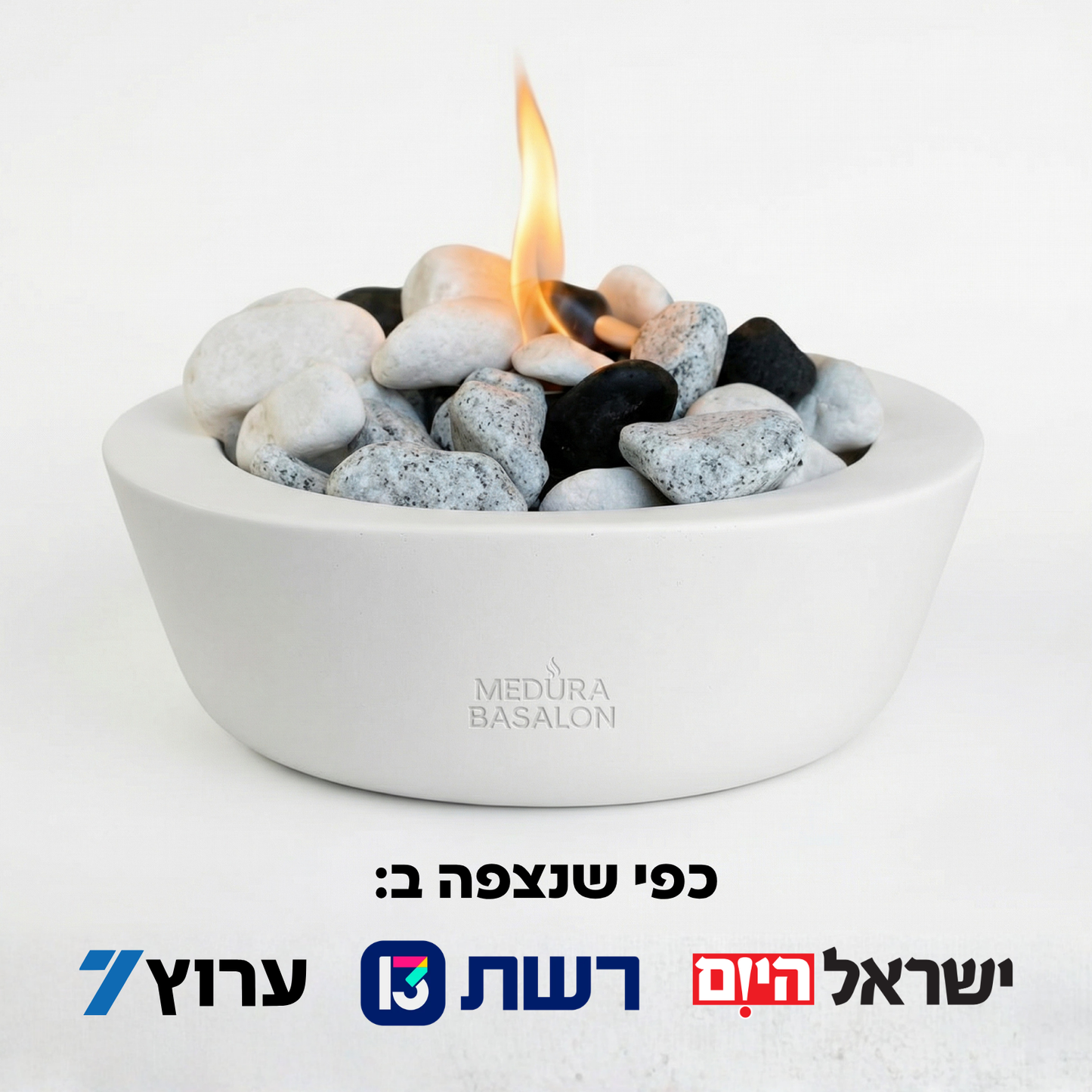 מארז מדורת אש